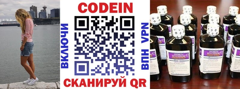 нарко площадка наркотические препараты  Волосово  Codein Purple Drank 