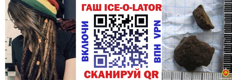 OMG вход  Волосово  ГАШ ice o lator  купить наркоту 