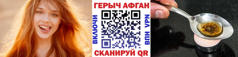 где можно купить наркотик Волосово ГЕРОИН хмурый