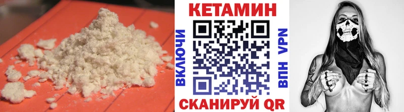 ОМГ ОМГ как зайти  Волосово  КЕТАМИН VHQ 