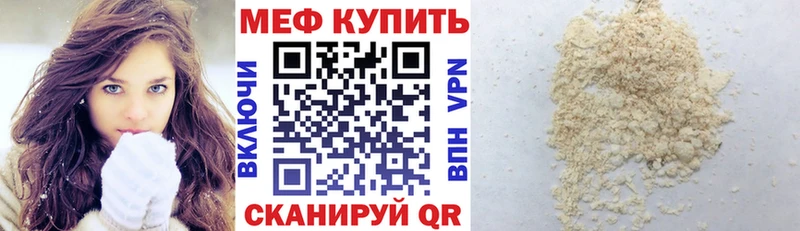 где купить наркотик  Волосово  Мефедрон мука 